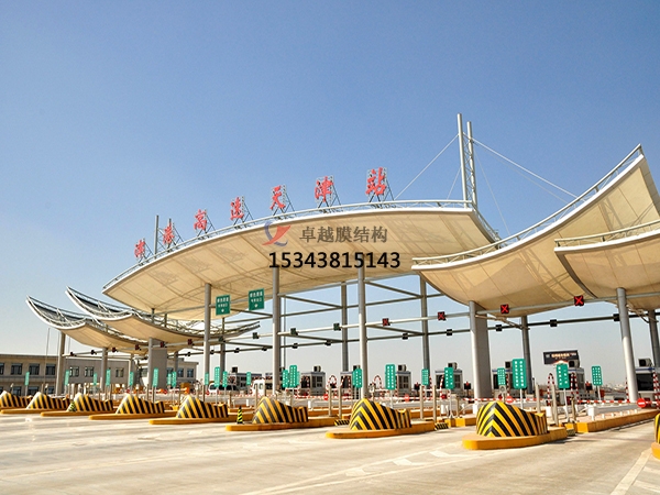 北屯高速收費(fèi)站雨棚【專(zhuān)業(yè)廠(chǎng)家】景觀(guān)遮陽(yáng)棚/服務(wù)區(qū)膜結(jié)構(gòu)充電站設(shè)計(jì)公司