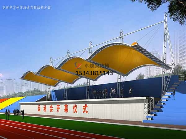 沈陽(yáng)市看臺(tái)膜結(jié)構(gòu)遮陽(yáng)棚【生產(chǎn)銷(xiāo)售】
