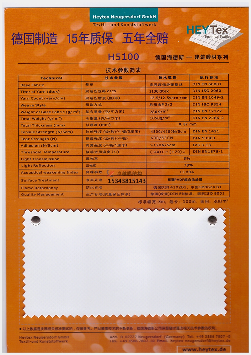 膜結(jié)構(gòu)工程使用的膜材有哪些品牌好點的？